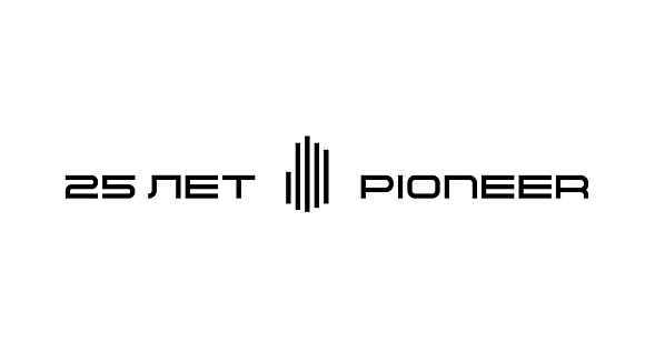 Компания PIONEER отмечает <nobr>25-летие</nobr>