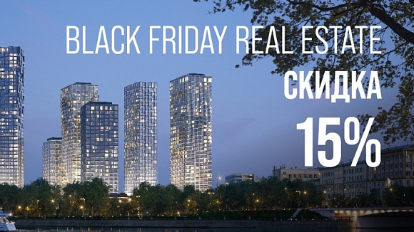 Black Friday в HIGH LIFE Летниковская, 11  скидка 15% на избранные лоты